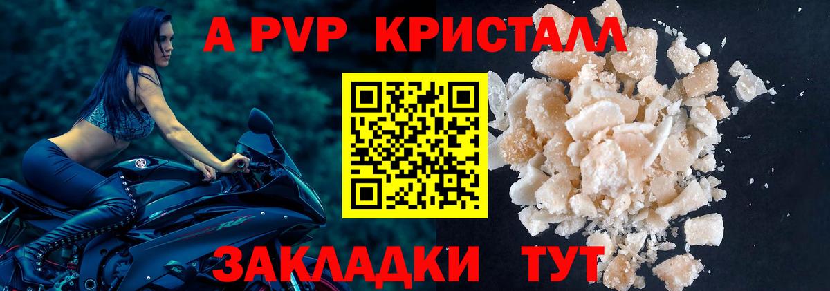 Пыть-Ях  закладка  Вход с VPN  Альфа ПВП мука  Альфа ПВП мука  Альфа ПВП Соль  A-PVP 