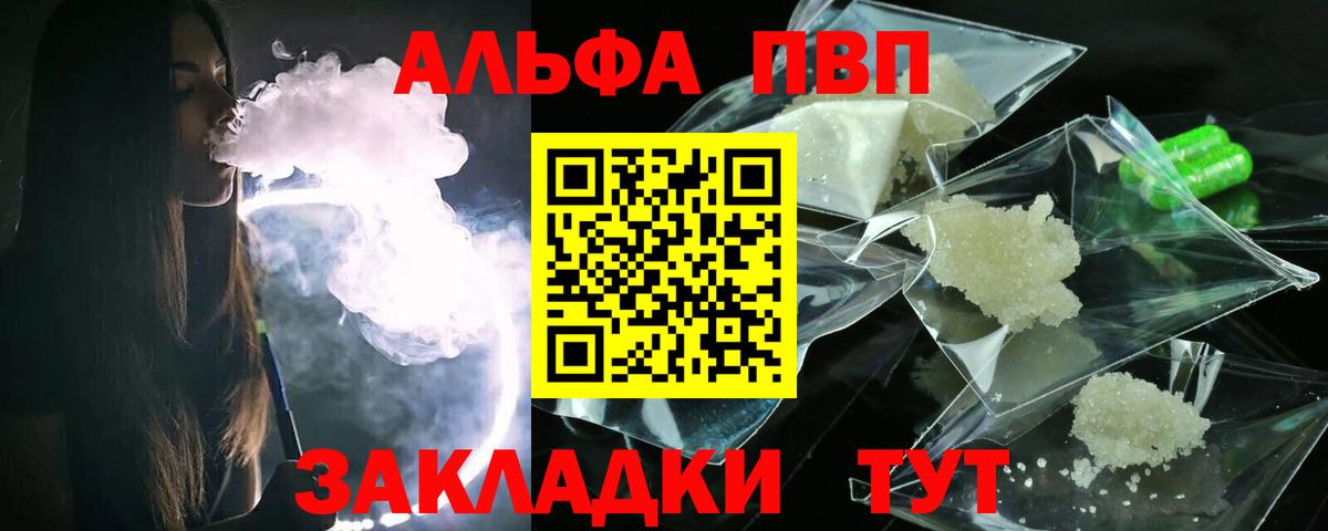 A-PVP мука Пыть-Ях