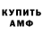 Марки N-bome 1500мкг Fedir Kushchenko