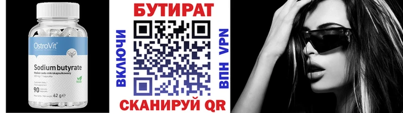 Бутират оксибутират  Пыть-Ях 