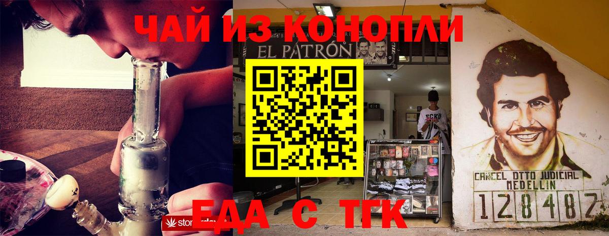Пыть-Ях  Печенье с ТГК конопля  Вход с VPN 