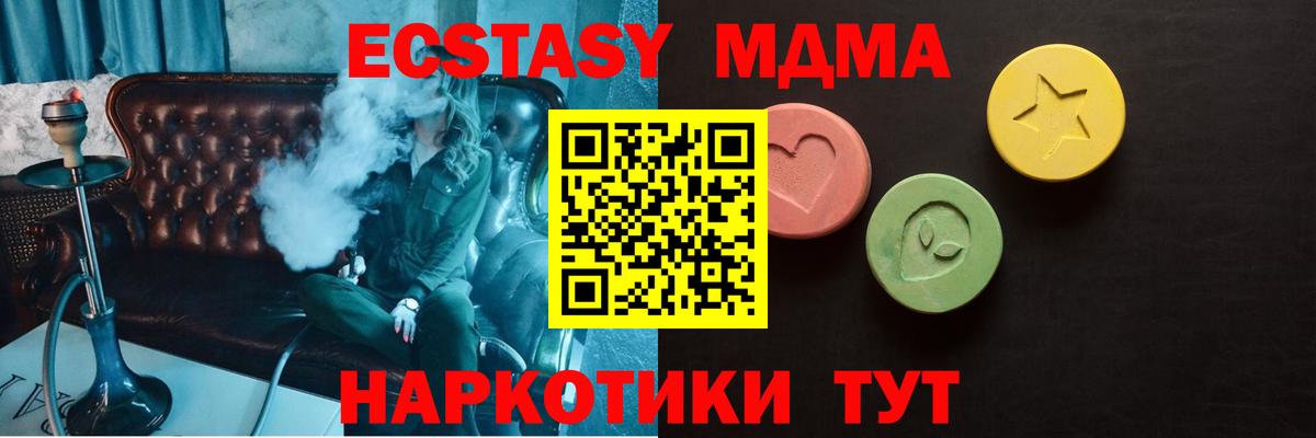 Экстази MDMA  Вход с VPN  Экстази VHQ  Ecstasy  Пыть-Ях 