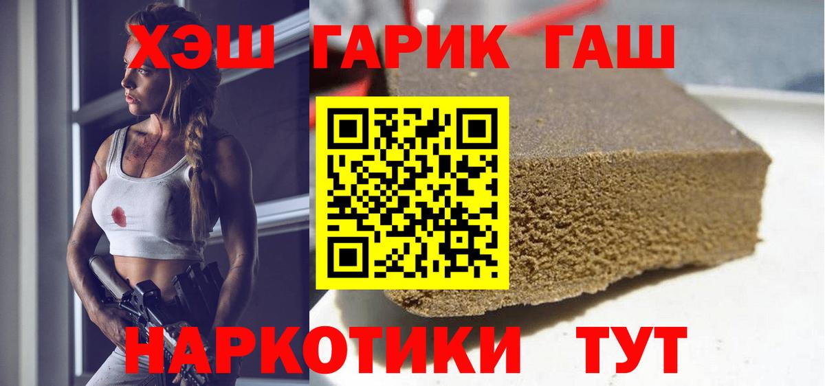 ГАШИШ Cannabis  Вход с VPN  ГАШИШ индика сатива  Пыть-Ях 
