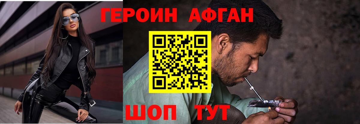 Героин Heroin Пыть-Ях
