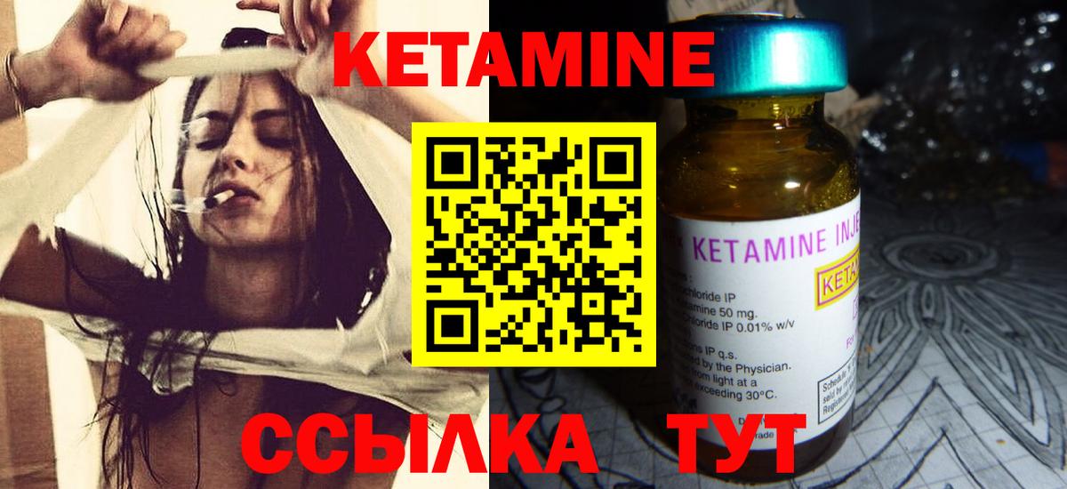 Кетамин VHQ Пыть-Ях