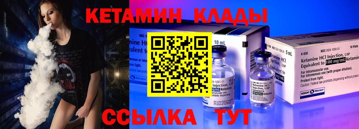 Пыть-Ях  КЕТАМИН ketamine  Вход с VPN 
