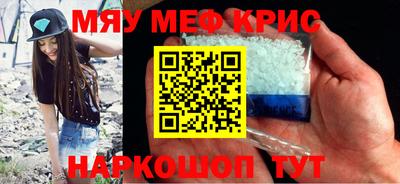 мефедрон Дубна