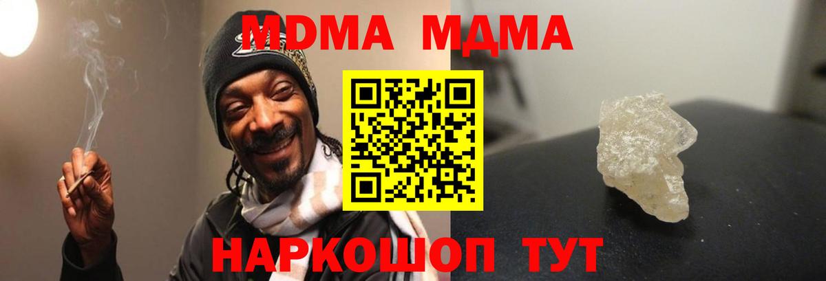 MDMA молли  МДМА молли  МДМА  Пыть-Ях  Вход с VPN 