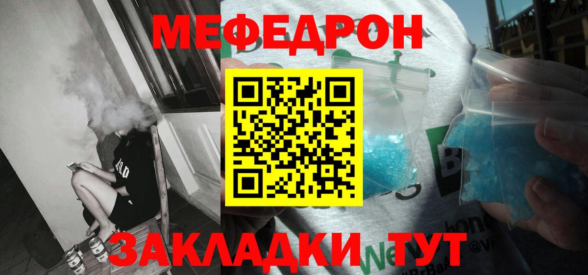 Меф  Пыть-Ях