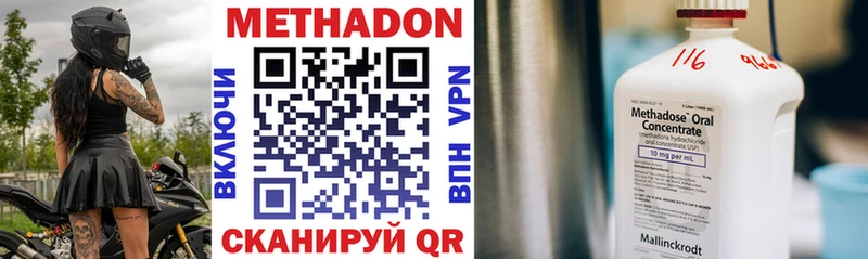 Метадон VHQ  Пыть-Ях 