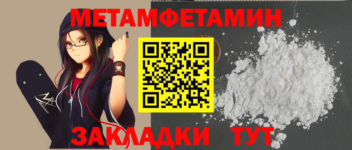 Пыть-Ях  Первитин Methamphetamine  Вход с VPN  МЕТАМФЕТАМИН  Первитин Methamphetamine 