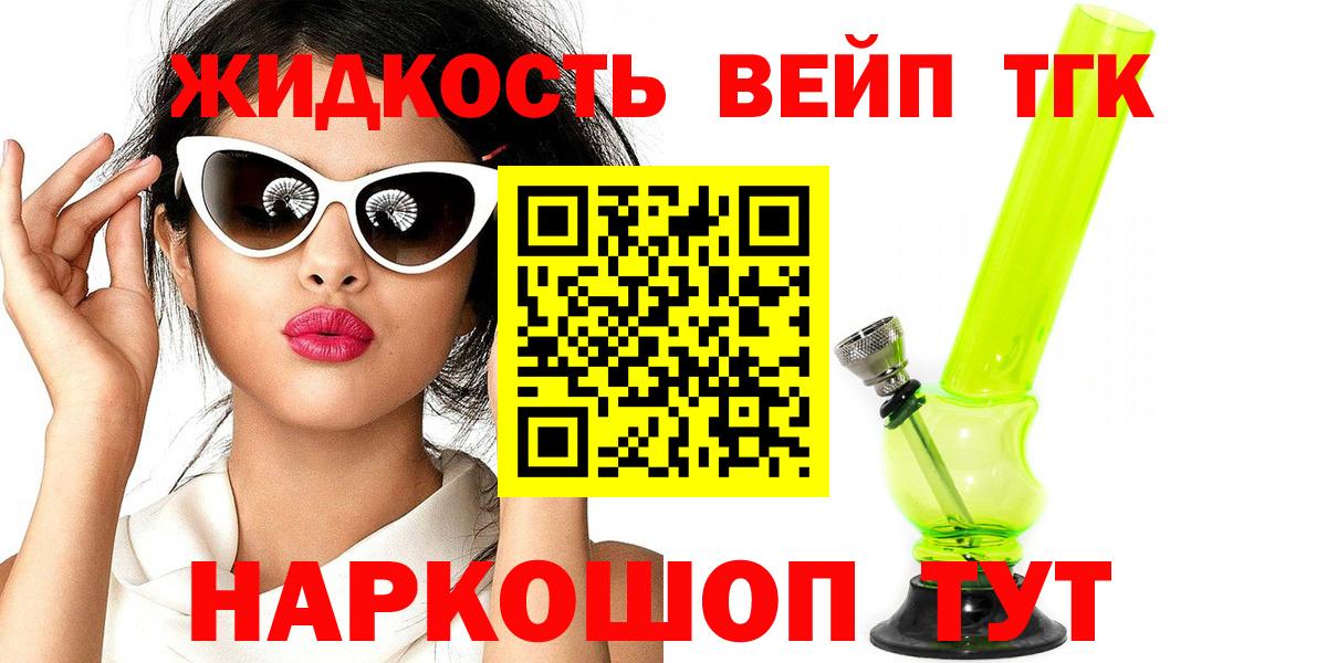 ТГК концентрат Пыть-Ях