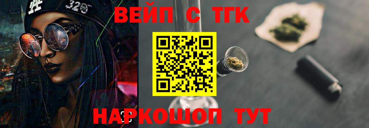 Дистиллят ТГК THC oil  Дистиллят ТГК жижа  Вход с VPN  Пыть-Ях 